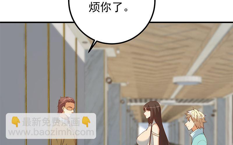 🍼都是黑丝惹的祸 第二季 第393话 连环告白？！ 第29页