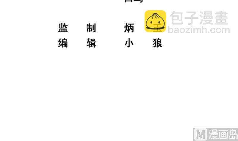 🍼都是黑丝惹的祸 第二季 第393话 连环告白？！ 第3页