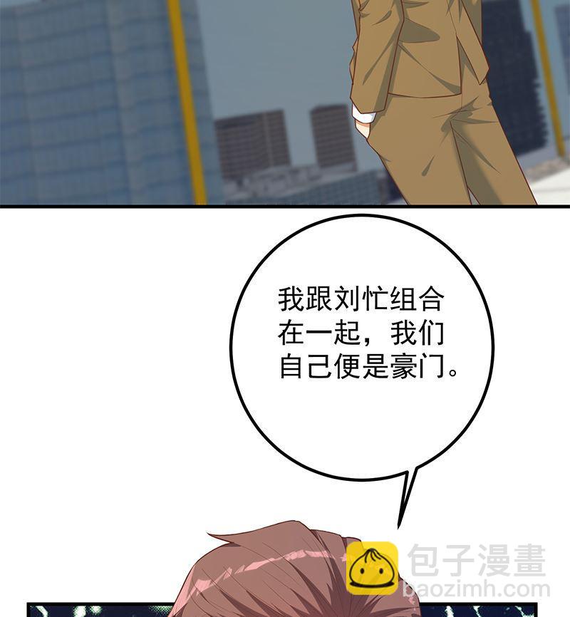 🍼都是黑丝惹的祸 第二季 第393话 连环告白？！ 第35页