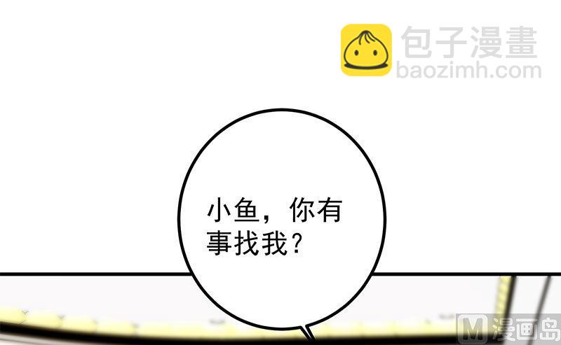🍼都是黑丝惹的祸 第二季 第393话 连环告白？！ 第45页