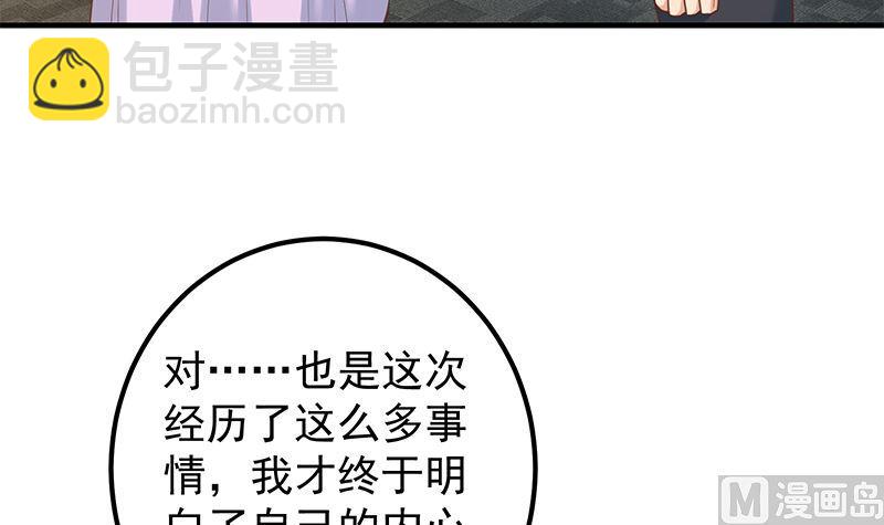 🍼都是黑丝惹的祸 第二季 第393话 连环告白？！ 第48页