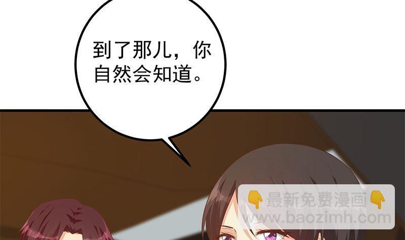 🍼都是黑丝惹的祸 第二季 第393话 连环告白？！ 第8页