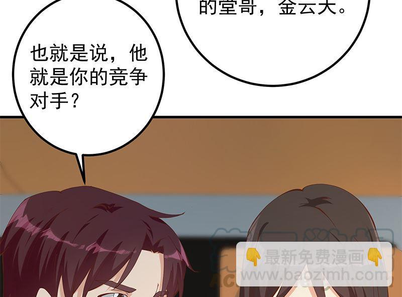 🍼都是黑丝惹的祸 第二季 第395话 突然开始洗澡了？ 第10页