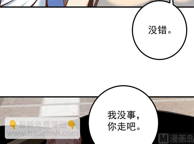 🍼都是黑丝惹的祸 第二季 第395话 突然开始洗澡了？ 第12页
