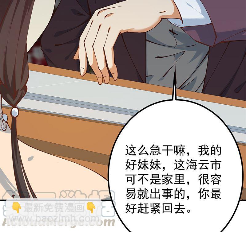 🍼都是黑丝惹的祸 第二季 第395话 突然开始洗澡了？ 第16页