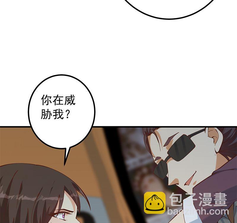 🍼都是黑丝惹的祸 第二季 第395话 突然开始洗澡了？ 第17页