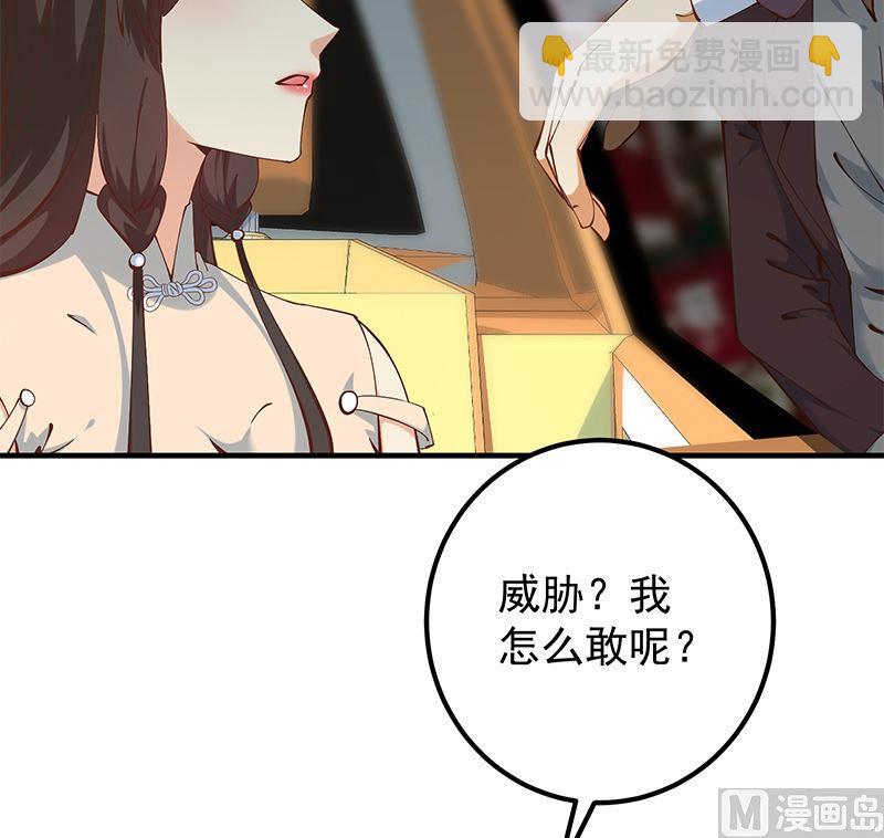 🍼都是黑丝惹的祸 第二季 第395话 突然开始洗澡了？ 第18页