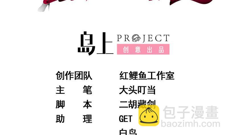 🍼都是黑丝惹的祸 第二季 第395话 突然开始洗澡了？ 第2页