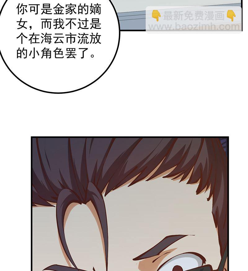 🍼都是黑丝惹的祸 第二季 第395话 突然开始洗澡了？ 第20页