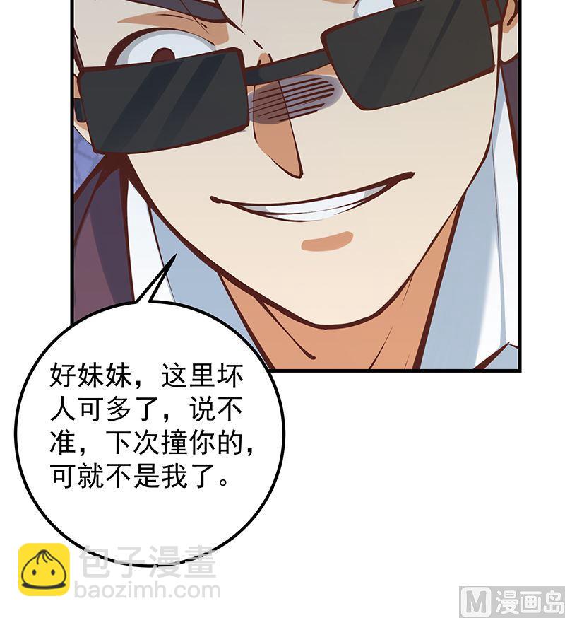 🍼都是黑丝惹的祸 第二季 第395话 突然开始洗澡了？ 第21页