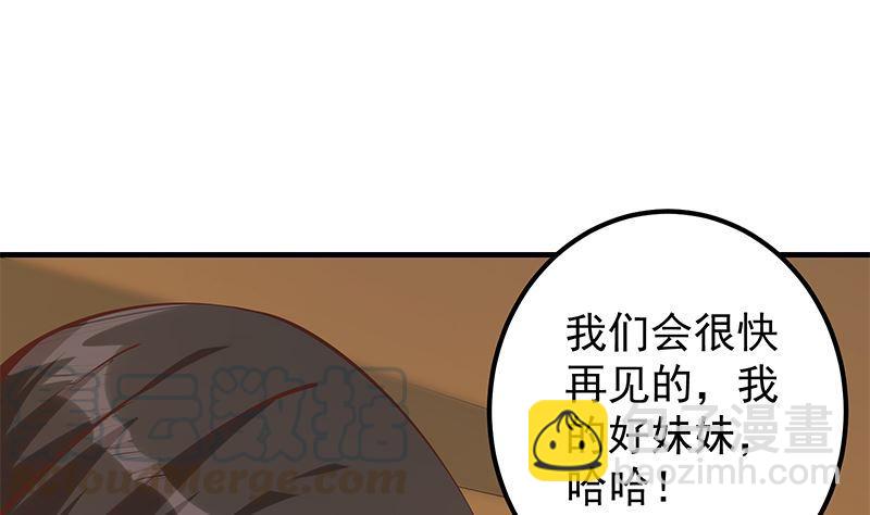 🍼都是黑丝惹的祸 第二季 第395话 突然开始洗澡了？ 第22页