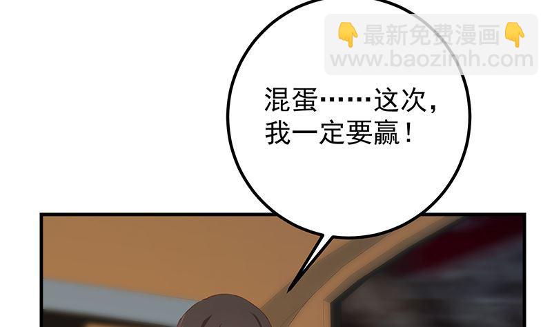 🍼都是黑丝惹的祸 第二季 第395话 突然开始洗澡了？ 第29页