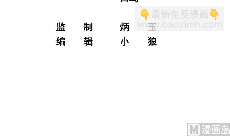 🍼都是黑丝惹的祸 第二季 第395话 突然开始洗澡了？ 第3页