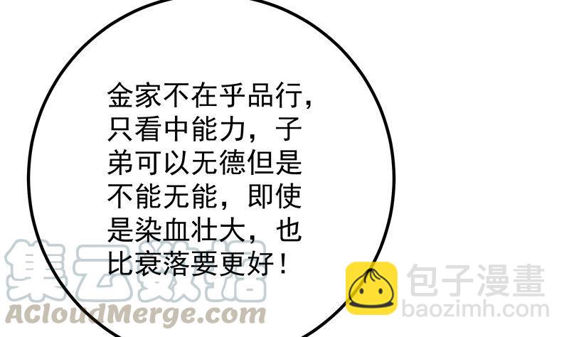 🍼都是黑丝惹的祸 第二季 第395话 突然开始洗澡了？ 第34页