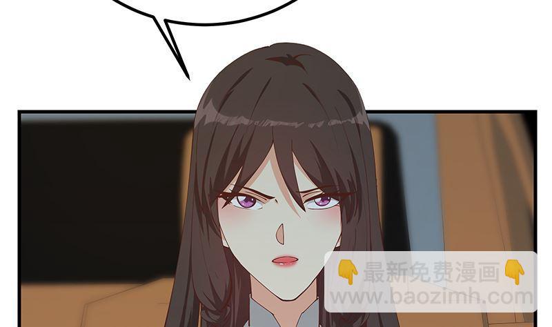 🍼都是黑丝惹的祸 第二季 第395话 突然开始洗澡了？ 第35页
