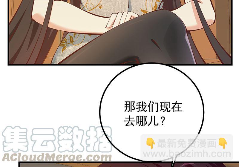 🍼都是黑丝惹的祸 第二季 第395话 突然开始洗澡了？ 第37页