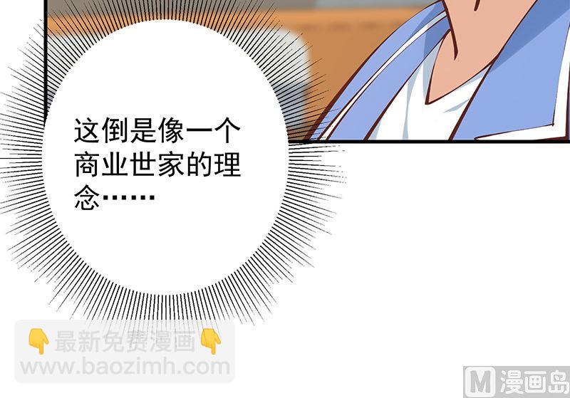 🍼都是黑丝惹的祸 第二季 第395话 突然开始洗澡了？ 第39页