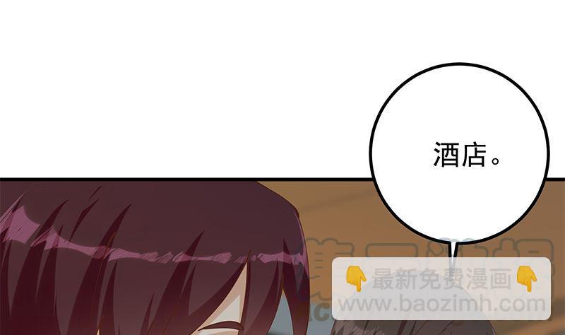 🍼都是黑丝惹的祸 第二季 第395话 突然开始洗澡了？ 第40页
