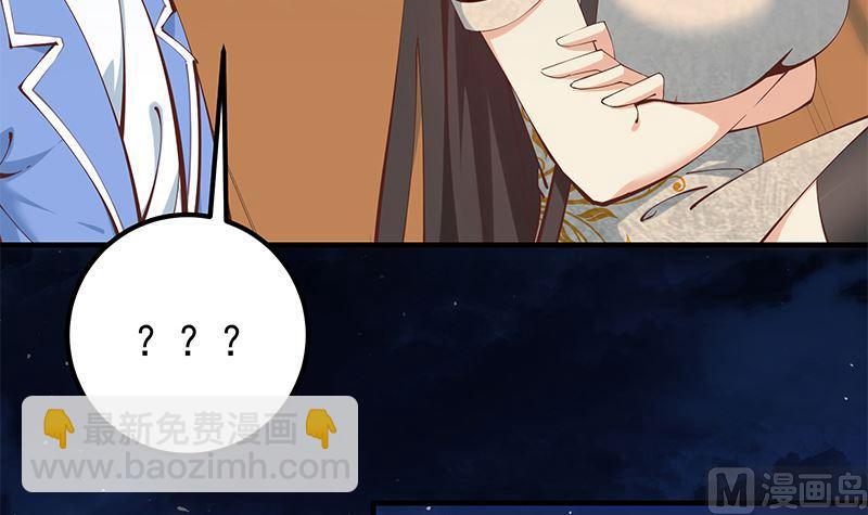 🍼都是黑丝惹的祸 第二季 第395话 突然开始洗澡了？ 第42页