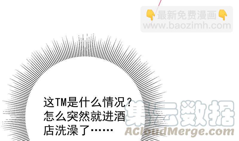 🍼都是黑丝惹的祸 第二季 第395话 突然开始洗澡了？ 第46页