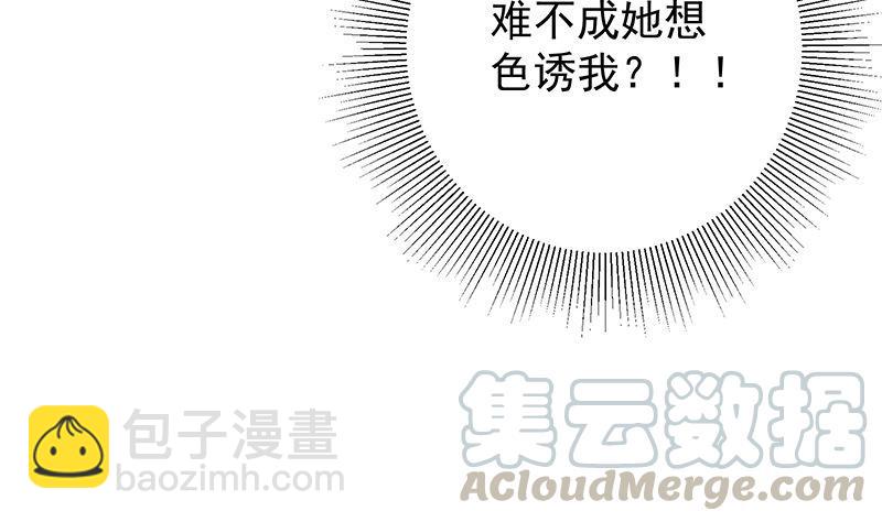 🍼都是黑丝惹的祸 第二季 第395话 突然开始洗澡了？ 第49页