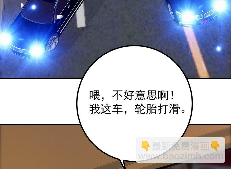🍼都是黑丝惹的祸 第二季 第395话 突然开始洗澡了？ 第5页