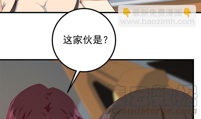 🍼都是黑丝惹的祸 第二季 第395话 突然开始洗澡了？ 第7页