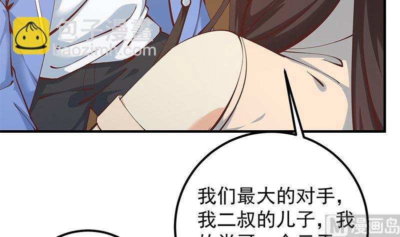 🍼都是黑丝惹的祸 第二季 第395话 突然开始洗澡了？ 第9页