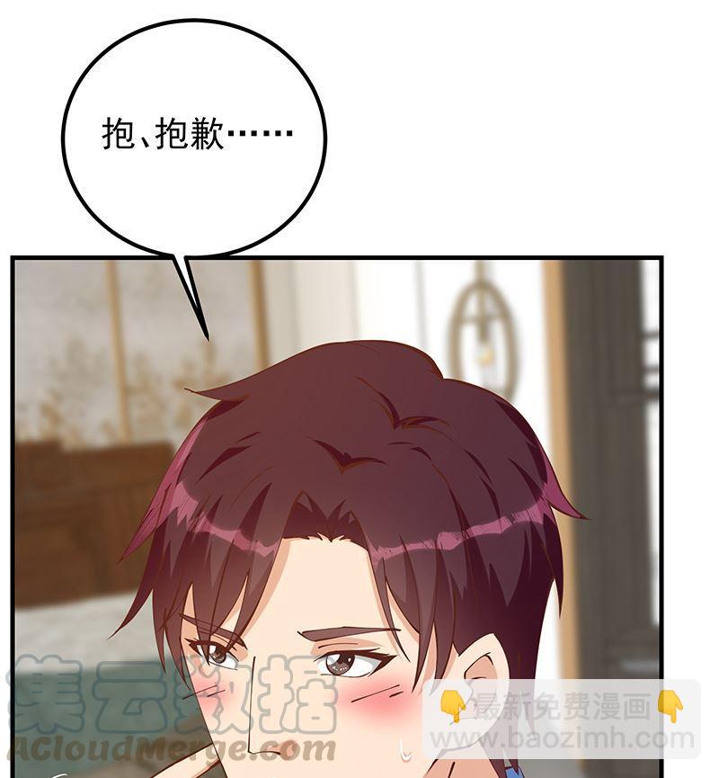 🍼都是黑丝惹的祸 第二季 第397话 想靠人情做生意？ 第13页