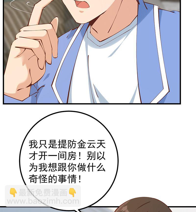 🍼都是黑丝惹的祸 第二季 第397话 想靠人情做生意？ 第14页