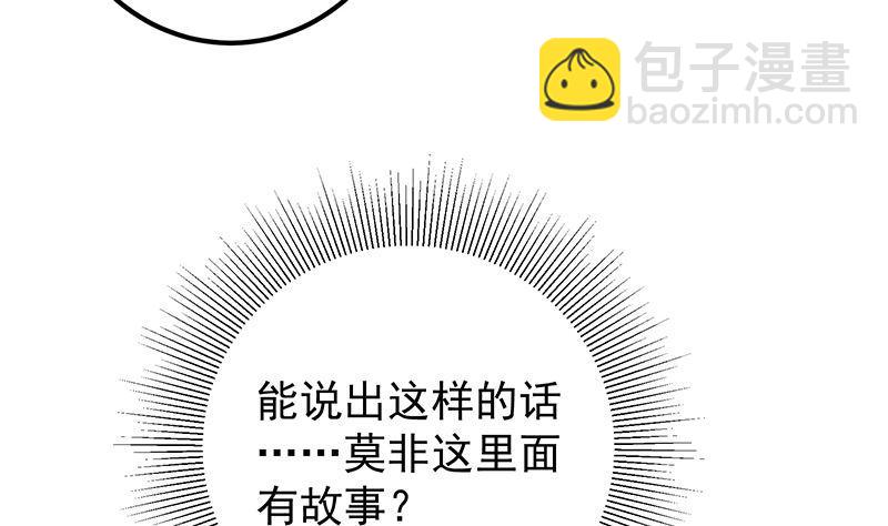 🍼都是黑丝惹的祸 第二季 第397话 想靠人情做生意？ 第17页