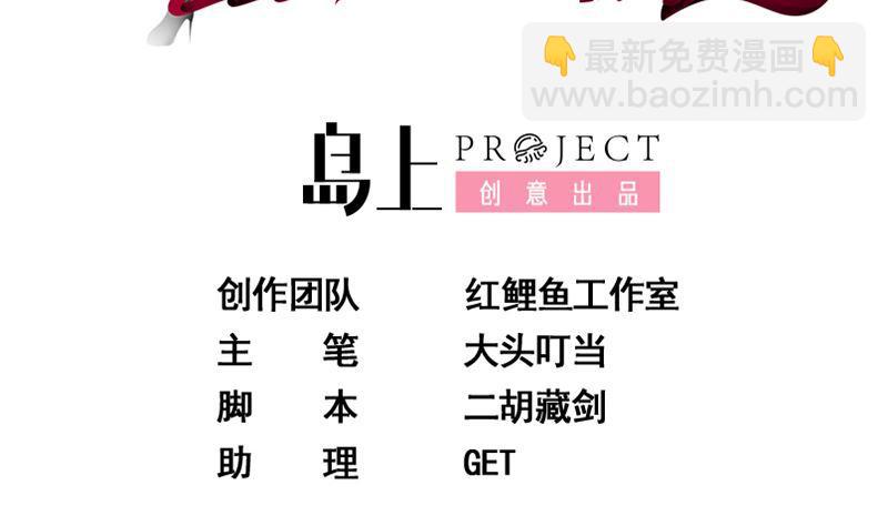 🍼都是黑丝惹的祸 第二季 第397话 想靠人情做生意？ 第2页