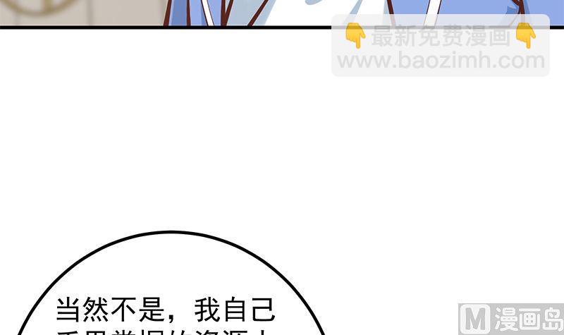 🍼都是黑丝惹的祸 第二季 第397话 想靠人情做生意？ 第24页
