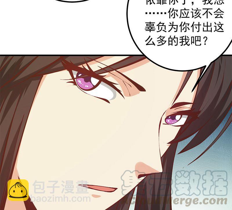 🍼都是黑丝惹的祸 第二季 第397话 想靠人情做生意？ 第34页