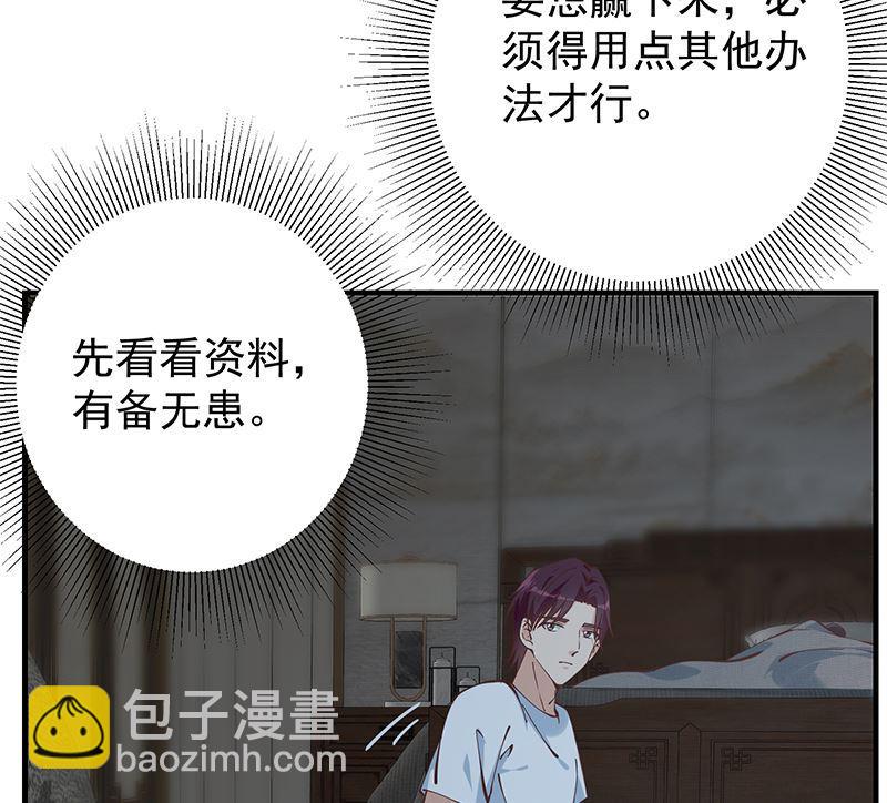 🍼都是黑丝惹的祸 第二季 第397话 想靠人情做生意？ 第41页