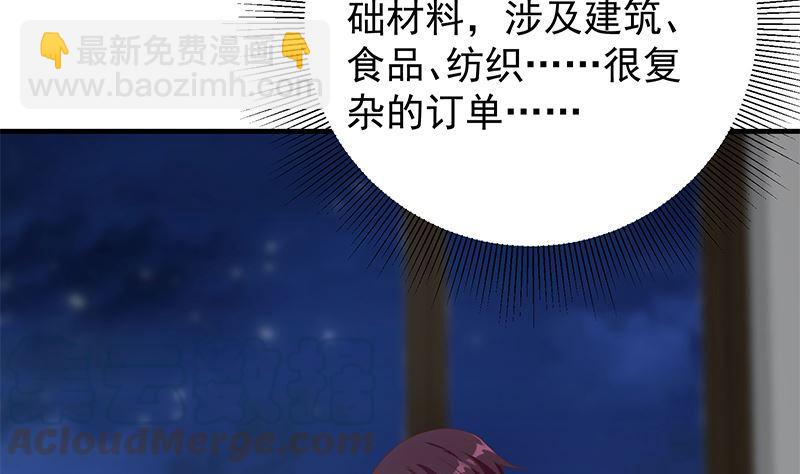 🍼都是黑丝惹的祸 第二季 第397话 想靠人情做生意？ 第43页
