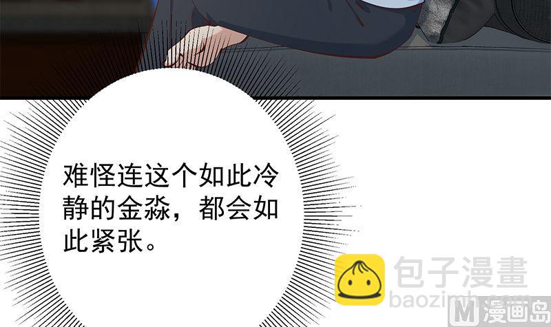 🍼都是黑丝惹的祸 第二季 第397话 想靠人情做生意？ 第45页