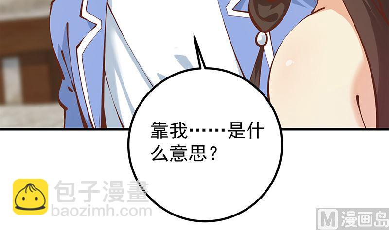 🍼都是黑丝惹的祸 第二季 第397话 想靠人情做生意？ 第6页