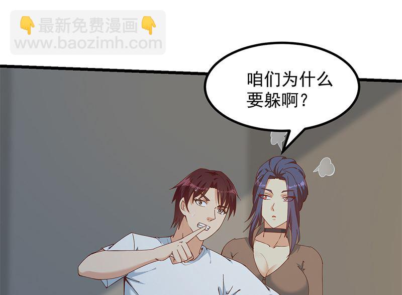 🍼都是黑丝惹的祸 第二季 第399话 黑丝高抬腿 第11页