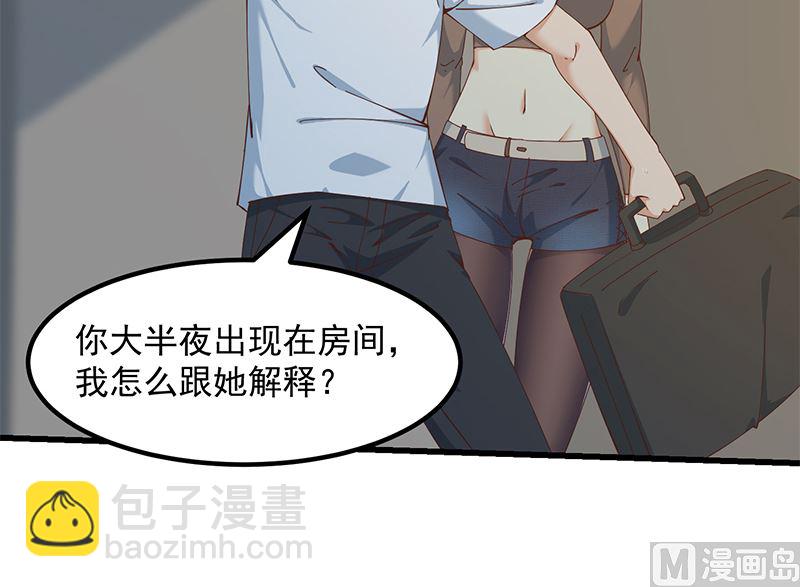🍼都是黑丝惹的祸 第二季 第399话 黑丝高抬腿 第12页