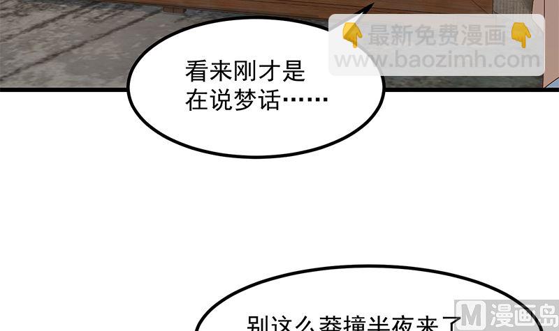 🍼都是黑丝惹的祸 第二季 第399话 黑丝高抬腿 第15页