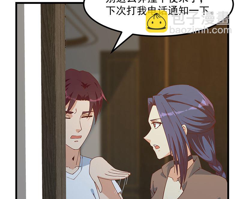 🍼都是黑丝惹的祸 第二季 第399话 黑丝高抬腿 第16页