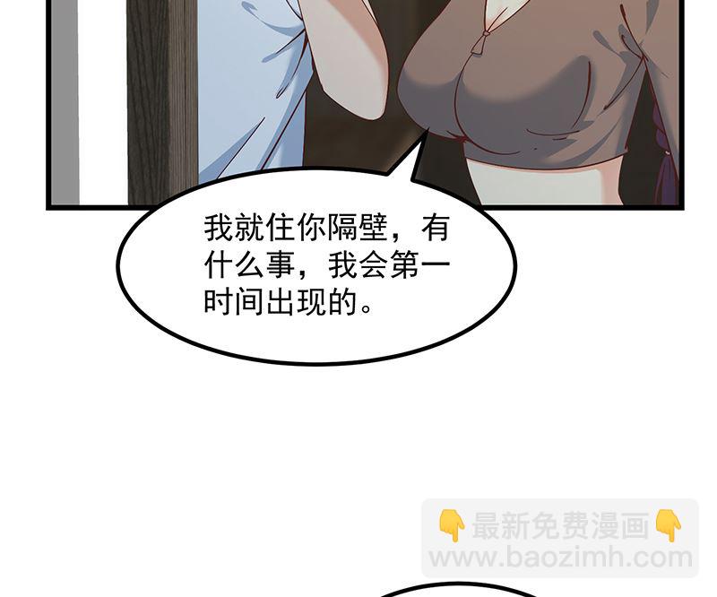 🍼都是黑丝惹的祸 第二季 第399话 黑丝高抬腿 第17页