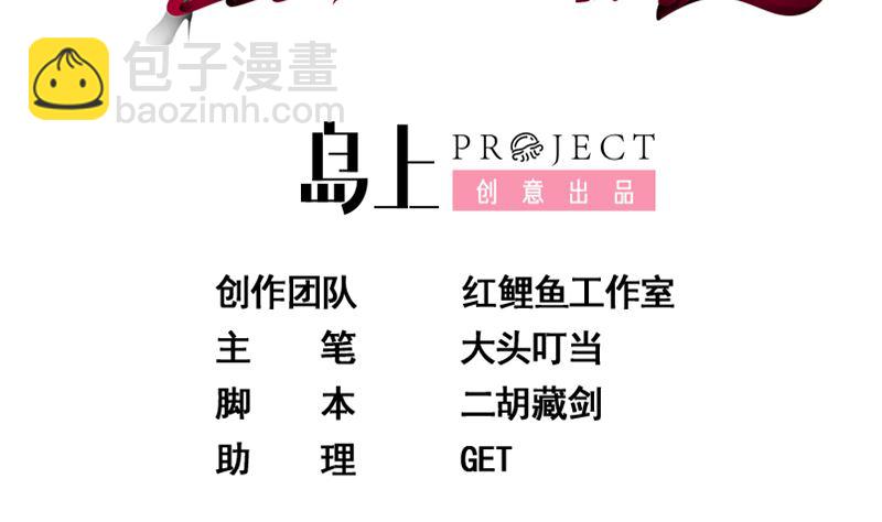 🍼都是黑丝惹的祸 第二季 第399话 黑丝高抬腿 第2页