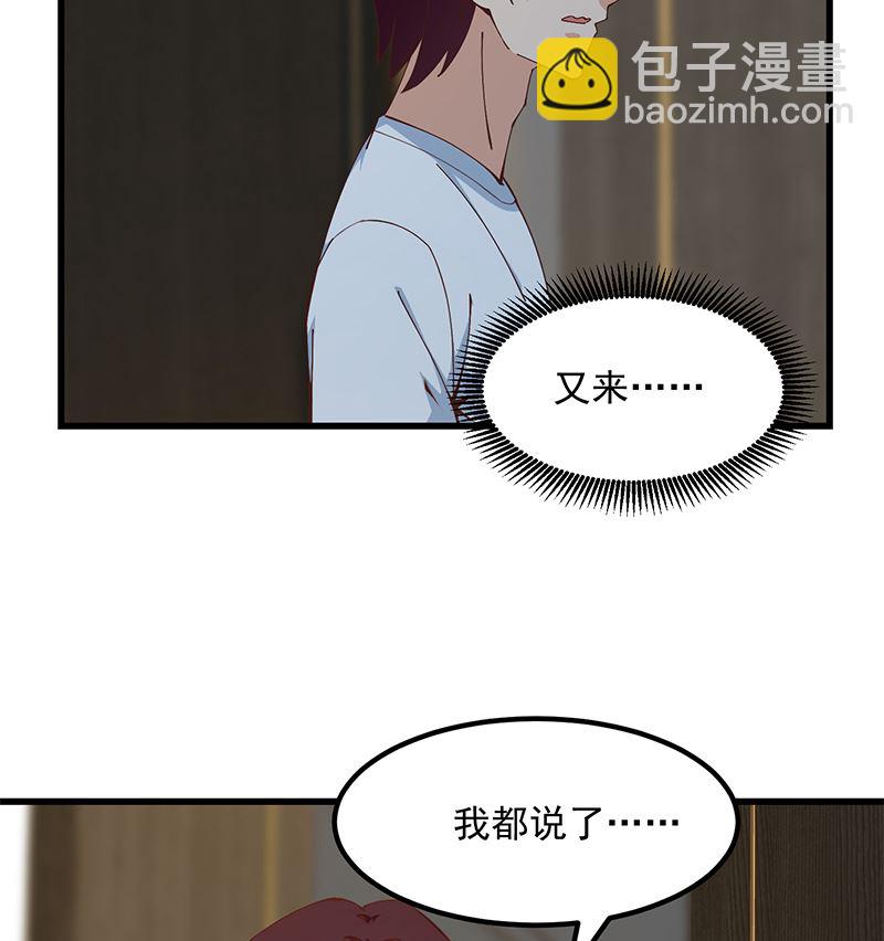 🍼都是黑丝惹的祸 第二季 第399话 黑丝高抬腿 第23页
