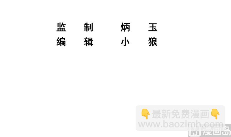 🍼都是黑丝惹的祸 第二季 第399话 黑丝高抬腿 第3页
