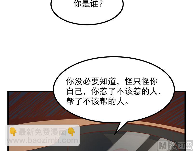 🍼都是黑丝惹的祸 第二季 第399话 黑丝高抬腿 第30页