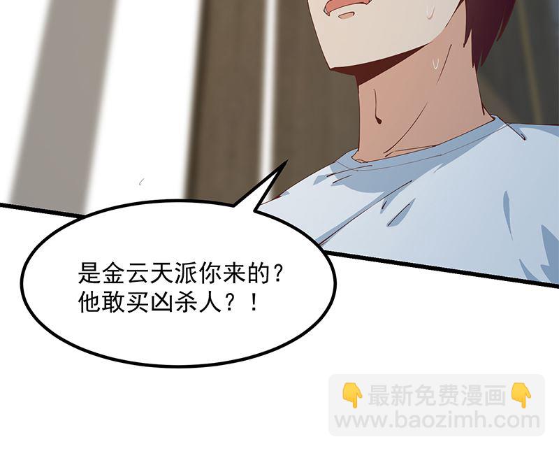 🍼都是黑丝惹的祸 第二季 第399话 黑丝高抬腿 第34页