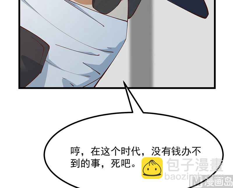 🍼都是黑丝惹的祸 第二季 第399话 黑丝高抬腿 第36页