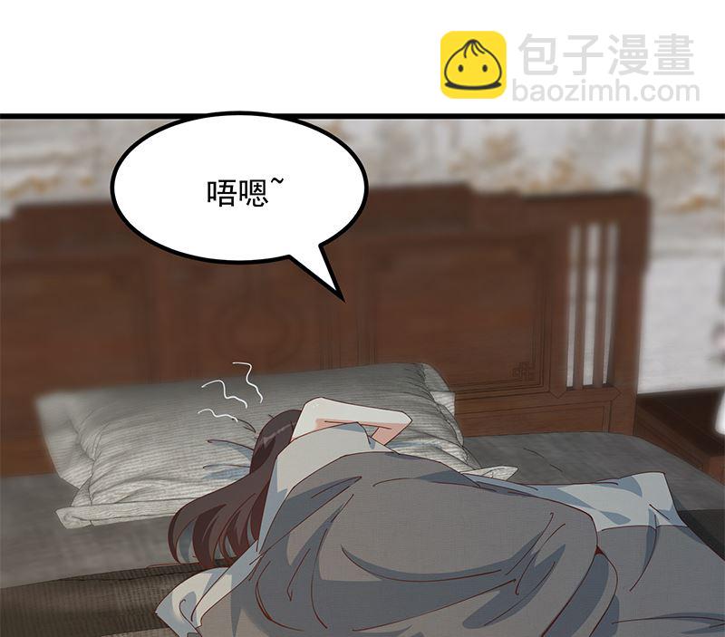 🍼都是黑丝惹的祸 第二季 第399话 黑丝高抬腿 第4页